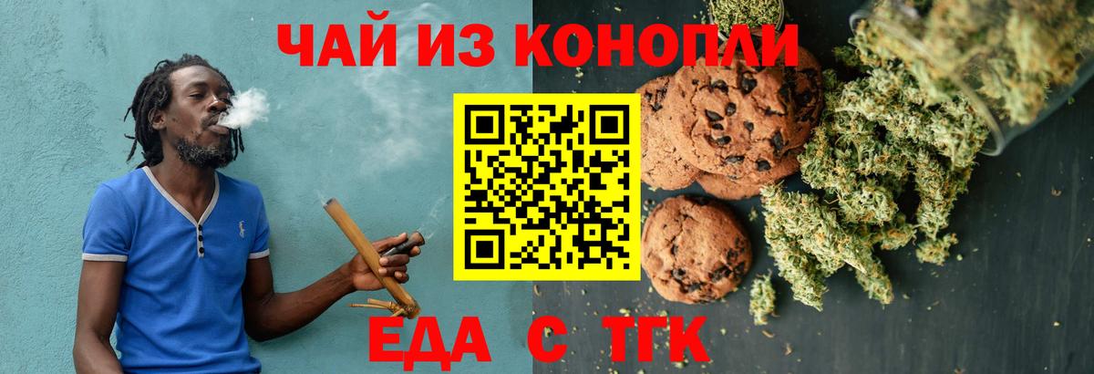 Canna-Cookies конопля  Вход с VPN  Черняховск 