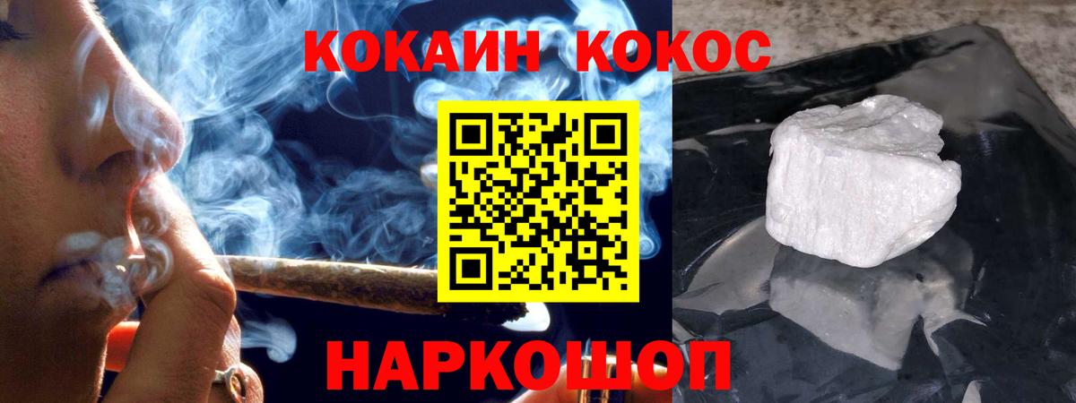 Cocaine 99%  Cocaine  Черняховск  Вход с VPN  КОКАИН Перу 