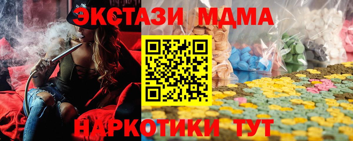 Ecstasy Cube  ЭКСТАЗИ  ЭКСТАЗИ Punisher  Черняховск  Вход с VPN 