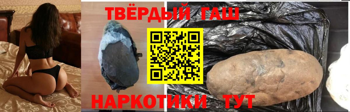 Черняховск  где можно купить наркотик  ГАШИШ  Гашиш Premium  Вход с VPN  ГАШ гашик 
