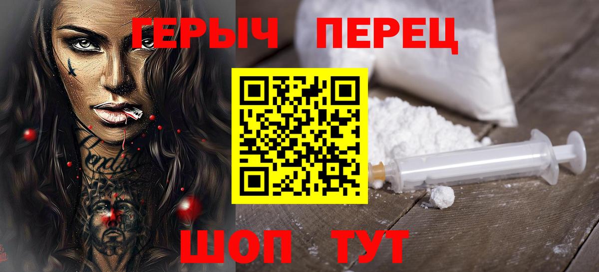 Героин хмурый Черняховск