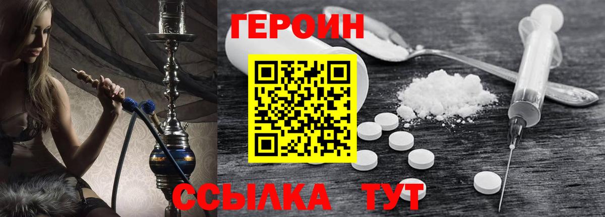 Черняховск  Героин Heroin  Вход с VPN 