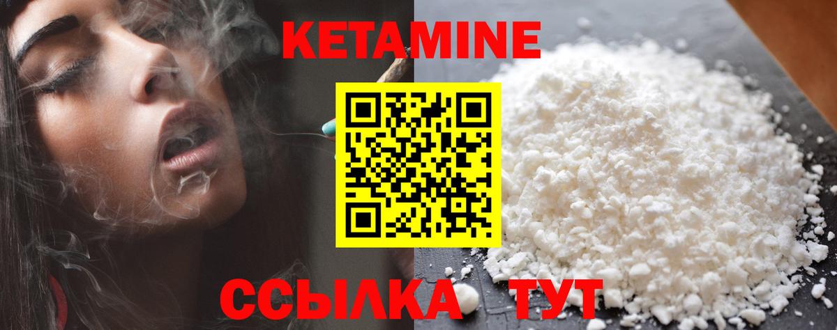 Кетамин VHQ  Вход с VPN  Черняховск  Кетамин ketamine 