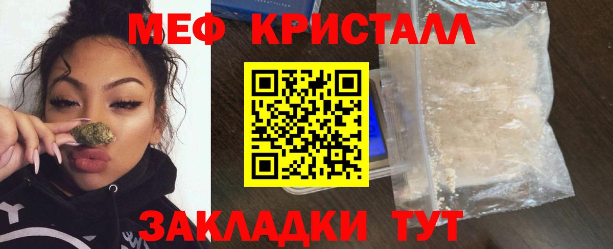 Купить закладку  A-PVP СК кристаллы  ГАШ  Бошки Шишки  Вход с VPN  Меф кристаллы  ГАШИШ  Черняховск  КОКАИН 