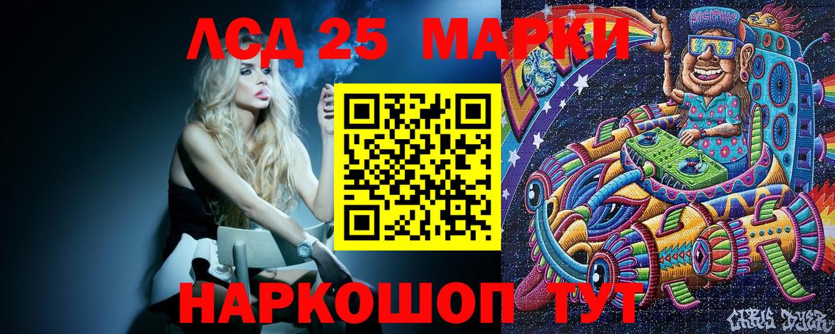 Марки 25I-NBOMe 1,8мг Черняховск
