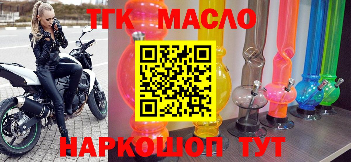 ТГК Wax  Дистиллят ТГК THC oil  Черняховск  Вход с VPN 