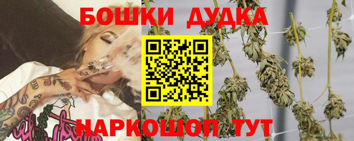 Канабис THC 21%  Бошки марихуана Bruce Banner  МАРИХУАНА THC 21%  Черняховск  Вход с VPN 